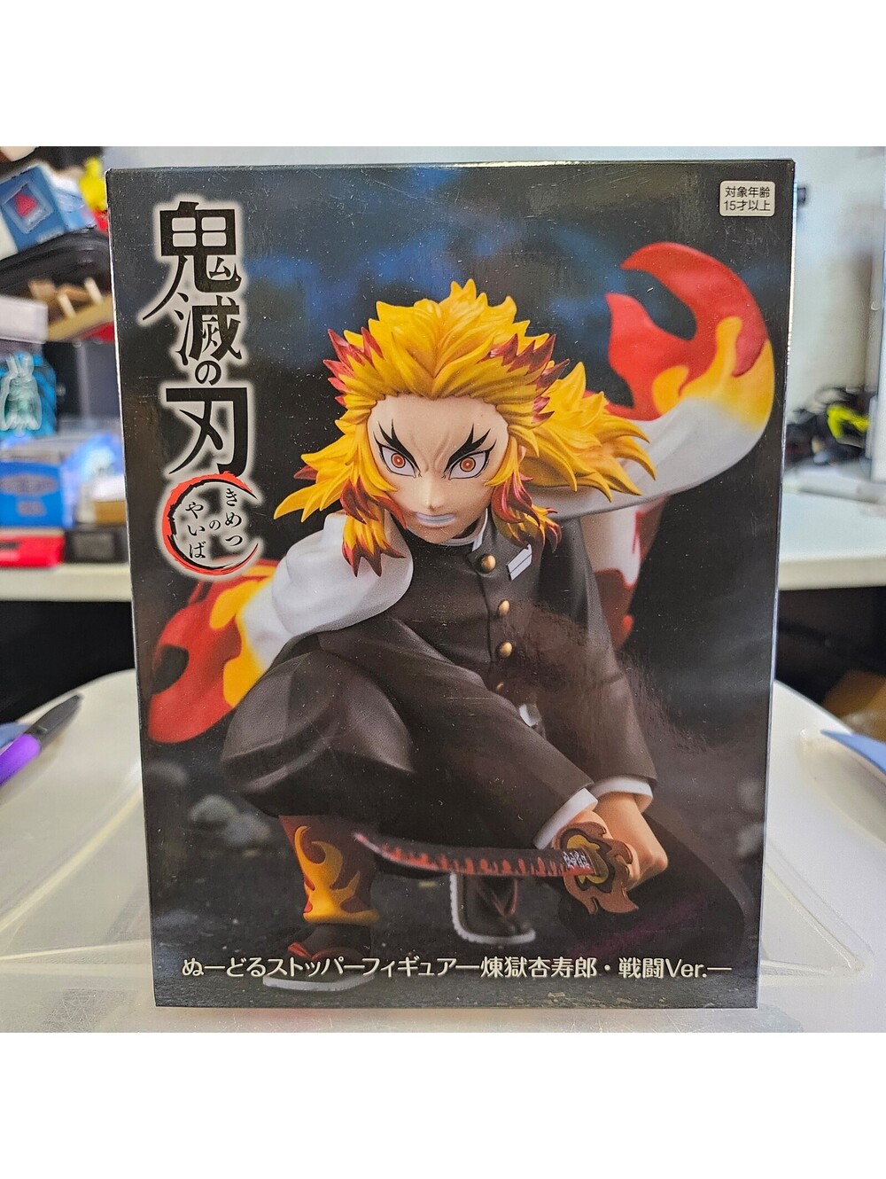 FuRyu Demon Slayer: Kyojuro Rengoku